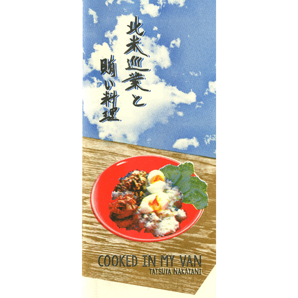 Cooked In My Van cookbook